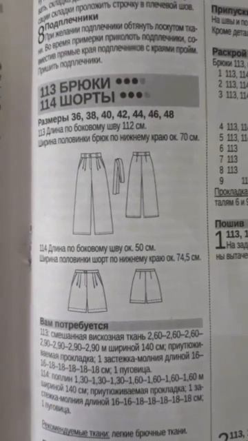 День 1. Я шью. Начала ходить на курсы шитья. смотреть онлайн
