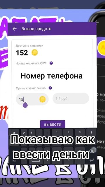 КАК ВЫВЕСТИ ДЕНЬГИ С ПРИЛОЖЕНИЯ AURUM? ПОКАЗЫВАЮ КАК ВЫВ? смотреть онлайн
