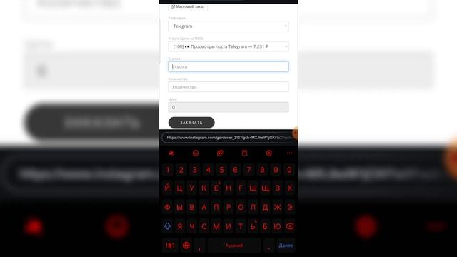 Накрутка просмотров в телеграме. Накрутка просмотров смотреть онлайн