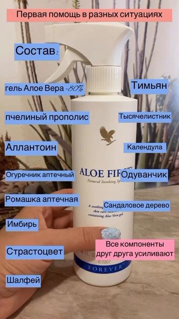 Алое Фёрст. Первая помощь. Вирусы победиты. смотреть онлайн