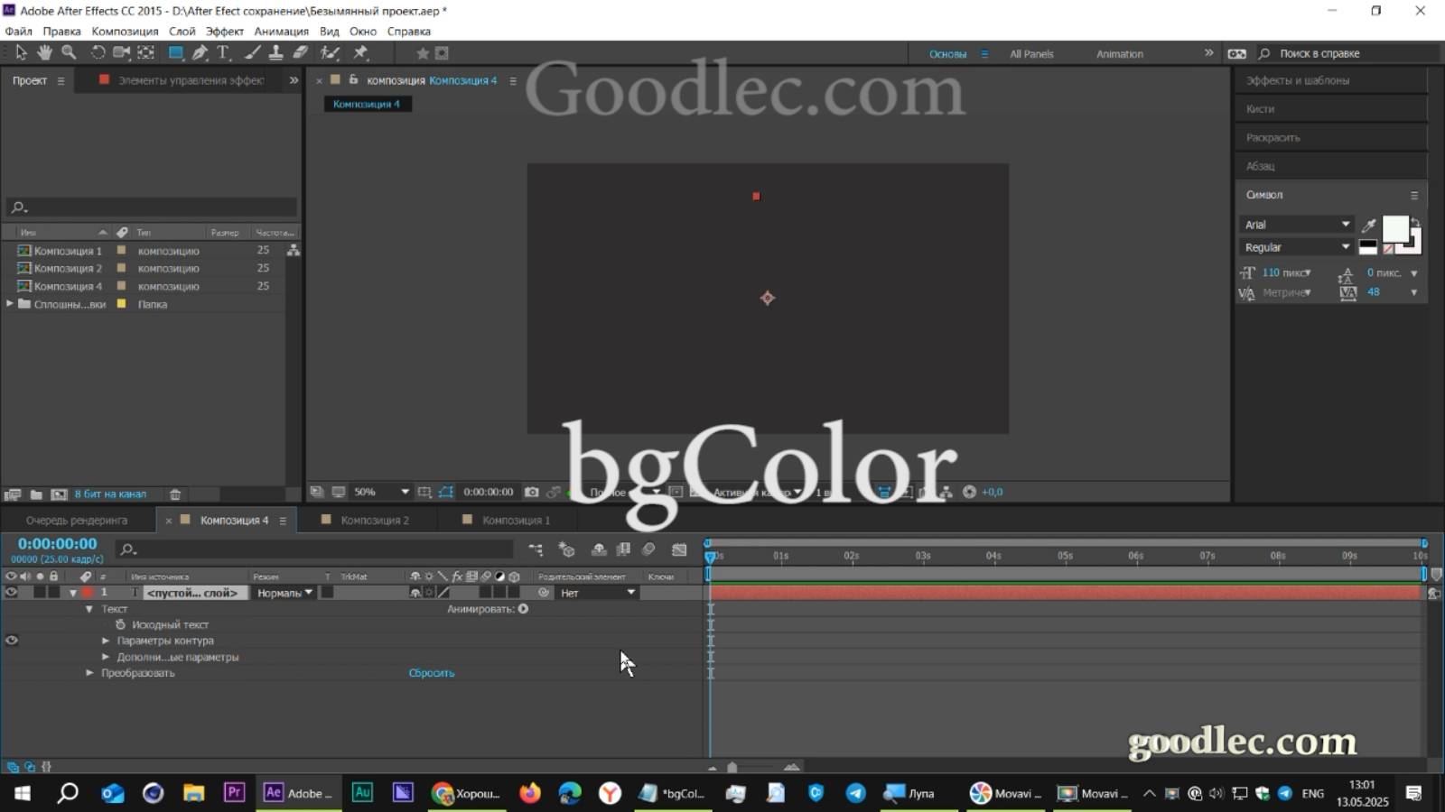 Выражения Свойство bgColor After Effects смотреть онлайн