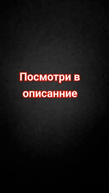 если это видео наберёт 10 лайков то я сплю свой номер те смотреть онлайн