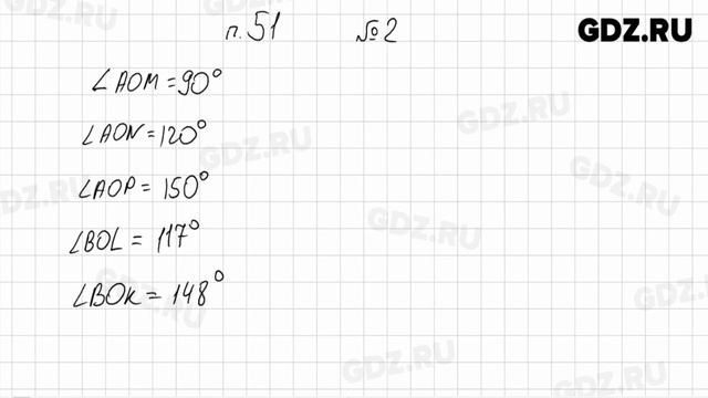 §7 П.51 № 1-4 - Математика 5 класс Ткачева рабочая тетрадь смотреть онлайн