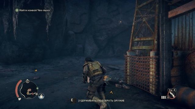 Mad Max | серия 24  | Перевалочный пункт  | Укрытие | Опаленные пески