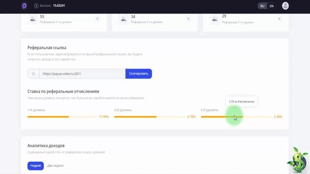 PayUp Video ЗАРАБОТОК БЕЗ ВЛОЖЕНИЙ НА ПРОСМОТРЕ КОРОТКИХ В? смотреть онлайн