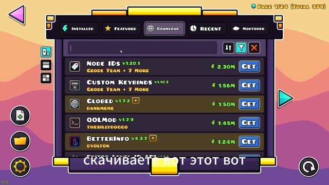 КАК СКАЧАТЬ МОД МЕНЮ (НОУКЛИП) ГЕОМЕТРИ ДАШ / MOD MENU GEOMETRT смотреть онлайн