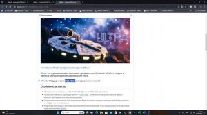 Nintendo switch ULTRA  как перейти на другую прошивку не потеряв