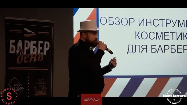 Барбер День в Ельцин-Центре смотреть онлайн