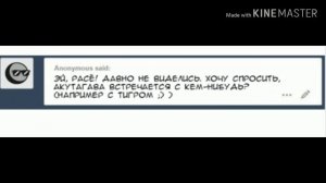 Озвучка Шин - Soukoku комиксов/Bungou Stray Dogs/часть 6