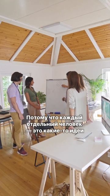 🔥 Как рождаются лучшие рабочие идеи? Ответ в видео смотреть онлайн