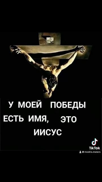 У МОЕЙ ПОБЕДЫ ЕСТЬ ИМЯ , ЭТО ИИСУС … 26.08.2024 смотреть онлайн