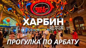 Туры в Харбин! ЧТО ЕДЯТ КИТАЙЦЫ В КИТАЕ Шведский Стол! ТУРЫ В КИТАЙ Владивосток! +7(964)44-44-144