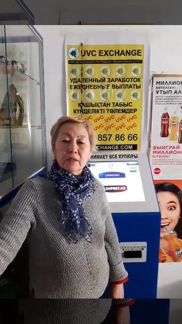 Отзыв партнёра о UVC EXCHANGE смотреть онлайн