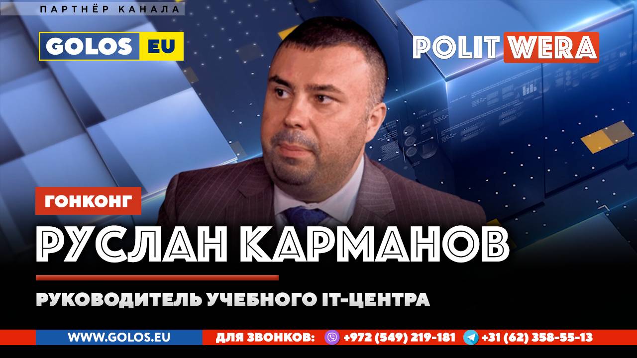 Новости из Поднебесной С Русланом Кармановым (14 мая 2025) смотреть онлайн