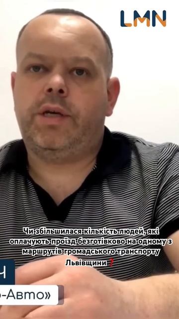 ⁉️ #lmn #video #новини #львівщина #lviv #новини #shorts #врек #тра?