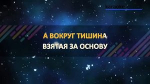 Курю - Елена Ваенга (Karaoke version)