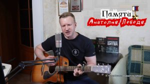 Сергей Тимошенко - Золотые звёзды спецназа