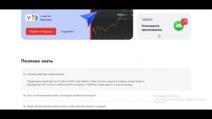 АЛЬФА ИНВЕСТИЦИИ, АКЦИИ В ПОДАРОК ДО 10 000 ТЫСЯЧ, БЕСПЛА?