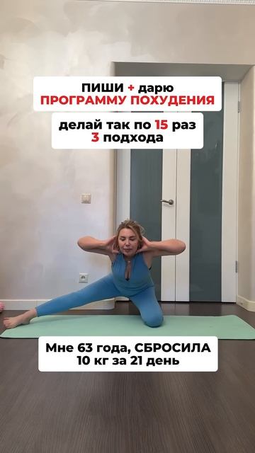 Пиши + дарю ПРОГРАММУ ПОХУДЕНИЯ #fitness #sports #shorts #youtube #фит смотреть онлайн