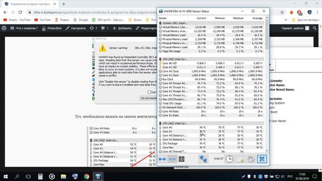 Управление кулером ноутбука или Программа для разгон? смотреть онлайн
