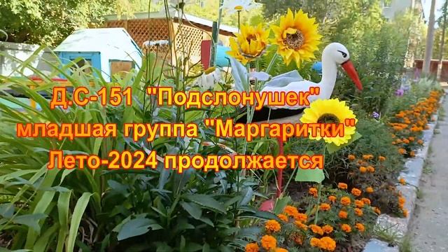 Прогулочная фотосессия гр Маргаритки на прогулке смотреть онлайн