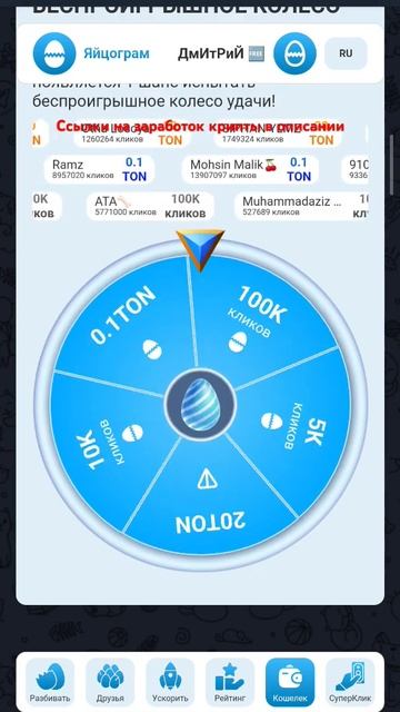 ЯйцоГрам🥚 30 сентября Шифр дня, Ежедневный бонус, Коле