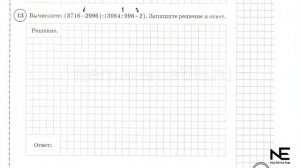 ВПР по математике. 5 класс. 2025. Вариант №3. Разбор задан?
