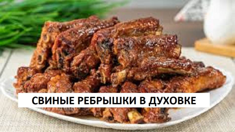 Дома готовим вкусно