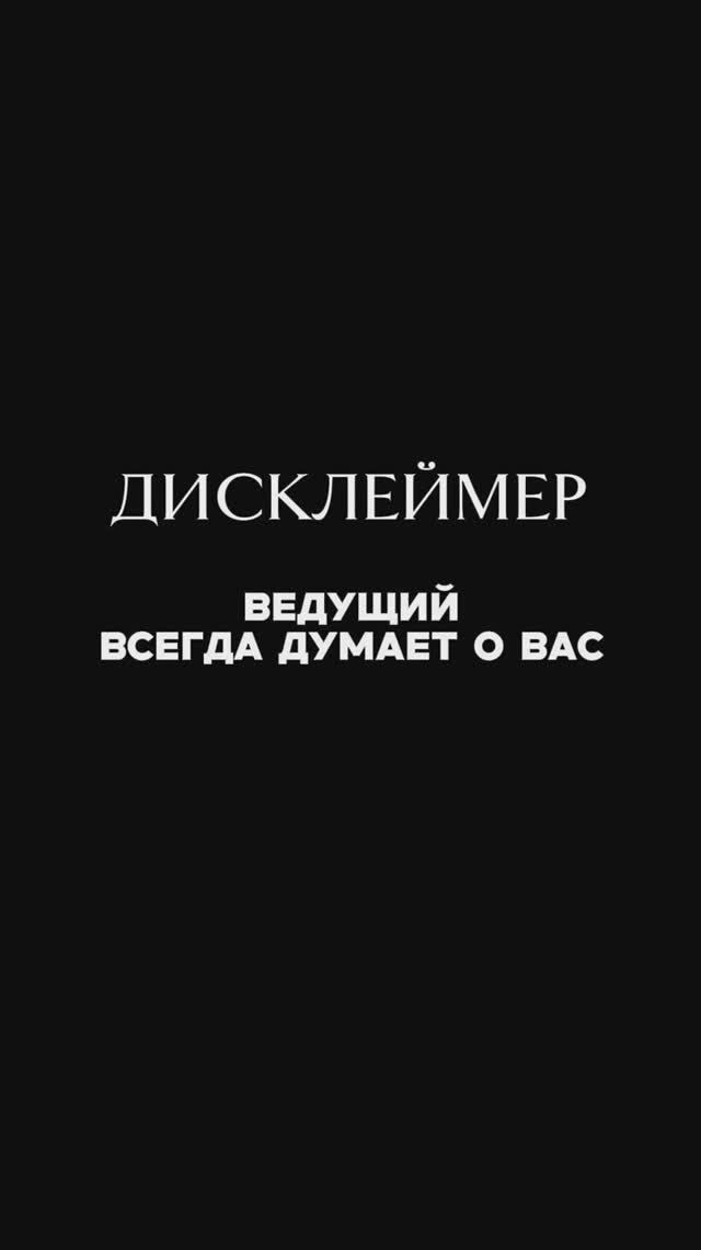 Прогулка в лучших традиция Евгения Понасенкова. #ведущий #юмор #тренды #мощныйведущий #прикол #мем