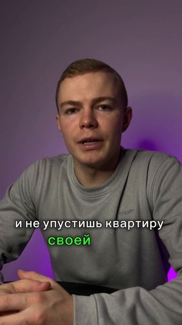 Поиск квартиры или одобрение ипотеки? смотреть онлайн