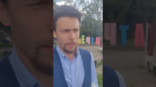 😵💫 МЕЧТА! У вас есть большая мечта?! Какая она сейча смотреть онлайн