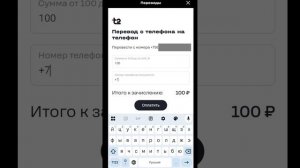 Как перевести деньги с номера ТЕЛЕ2 (Т2) на Т2? #теле2 #shorts