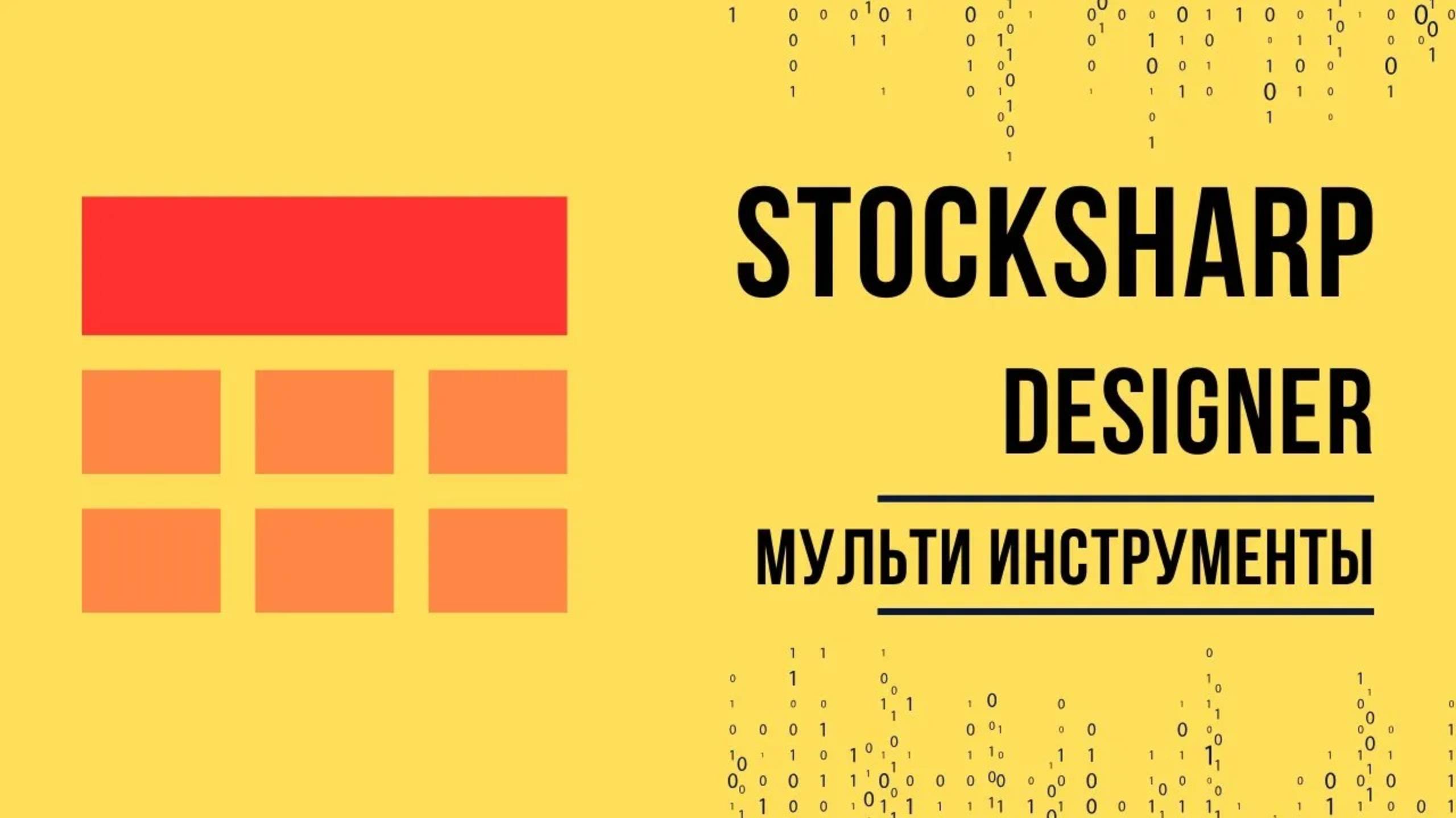 Мульти инструментые стратегии смотреть онлайн
