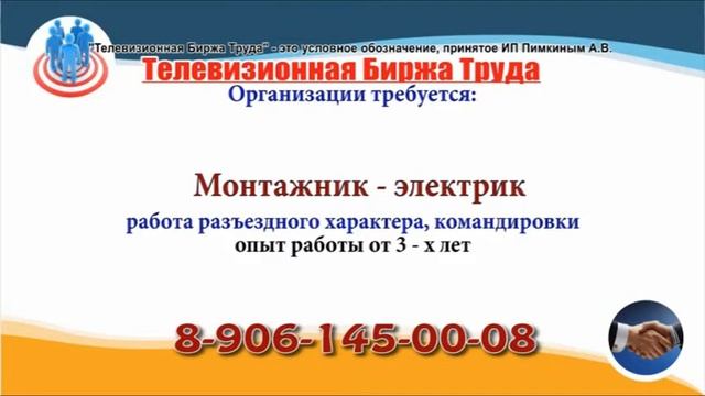 04 10 19 РАБОТА В УЛЬЯНОВСКЕ Телевизионная Биржа Труда 1