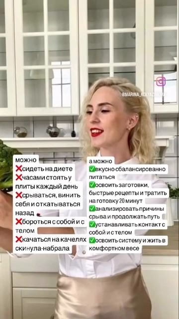 Можно снижать вес легко, без диет и стресса смотреть онлайн