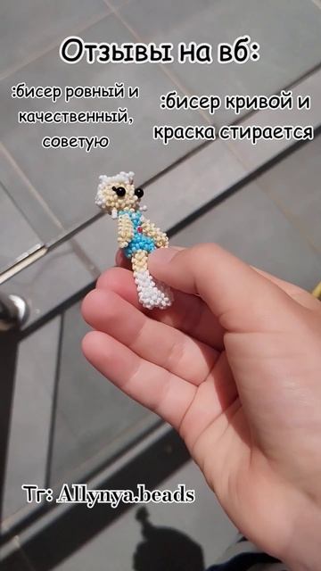 Покупать? #бисер #бисероплетение #глобальныерекоменда смотреть онлайн