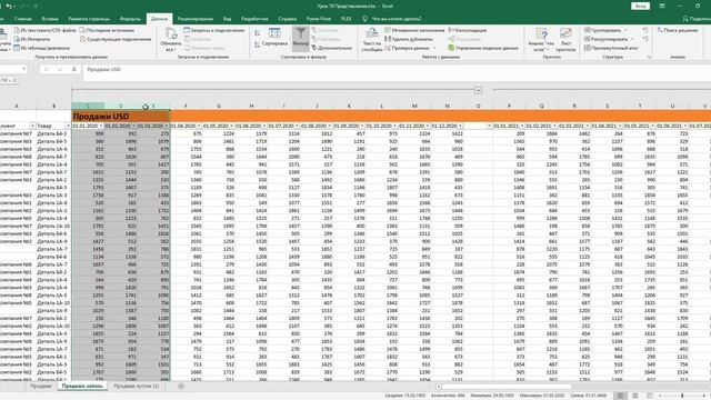 Excel для начинающих. Урок 24 Пользовательские представл?