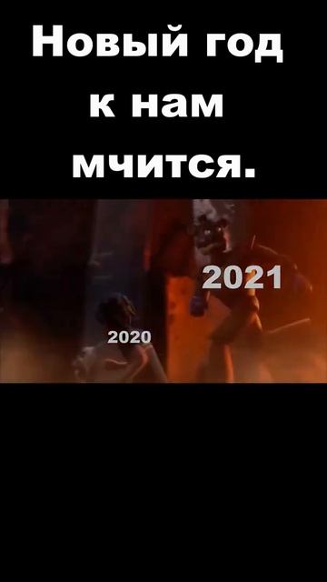 КОГДА НОВЫЙ ГОД НАСТУПАЕТ: #Shorts смотреть онлайн