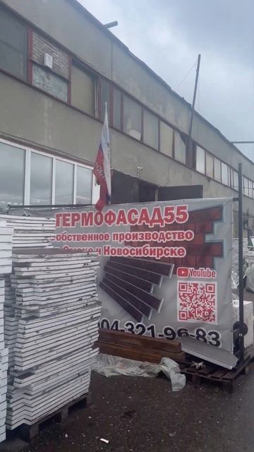 Привезём 🚛 #automobile #омск #стройка #термопанели #дальноб смотреть онлайн