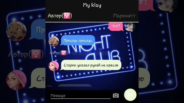 переписка Леди Баг и Супер Кот "Мой милый братец" 1 часть смотреть онлайн