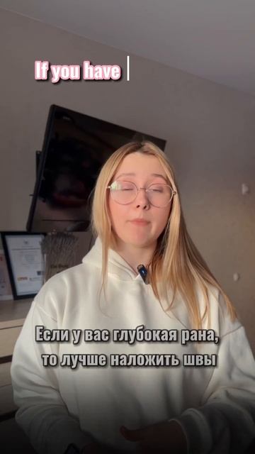 First Aid. Первая помощь на английском #обучение #английск?