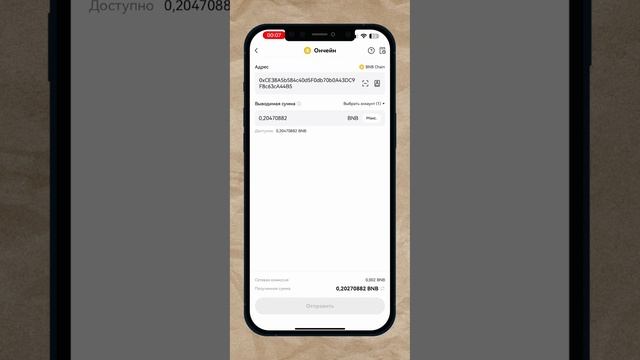 Как Вывести Деньги с OKX на Карту. смотреть онлайн