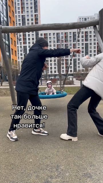 Вечная проблема😃муж сильно раскачивает качели, дочк? смотреть онлайн