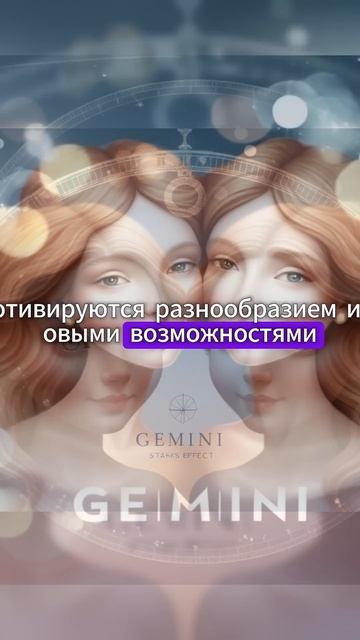 Мотивация для знака зодиака близнецы #близнецы смотреть онлайн