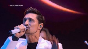 Дима Билан — Острой бритвой | Битва поколений