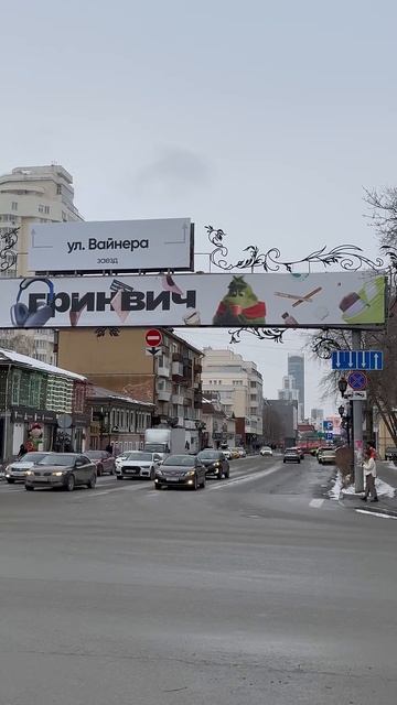 Добро Пожаловать в ТРЦ Гринвич! Улица Вайнера, г. Екате смотреть онлайн