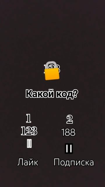 какой код? если ты ща первый вариант с тебя лайк если з? смотреть онлайн
