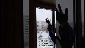 Как самостоятельно демонтировать пластиковое окно #м?