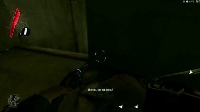 Dishonored #1 - Побег