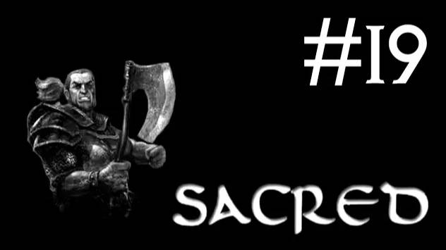 Sacred # прохождение за гладиатора [19]